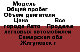 › Модель ­ Ford KUGA › Общий пробег ­ 74 000 › Объем двигателя ­ 2 500 › Цена ­ 940 000 - Все города Авто » Продажа легковых автомобилей   . Самарская обл.,Жигулевск г.